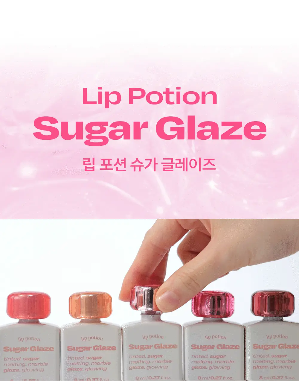 [망곰 콜라보] 얼터너티브스테레오 립 포션 슈가 글레이즈 틴트 8ml 상세페이지 56